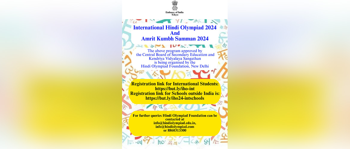  International Hindi Olympiad 2024 And Amrit Kumbh Samman 2024